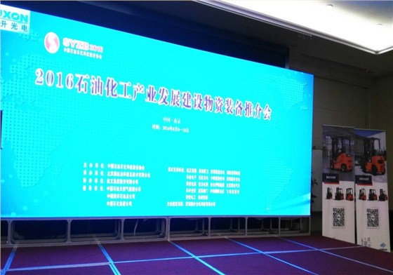杭叉集團助力石油化工產(chǎn)業(yè)發(fā)展