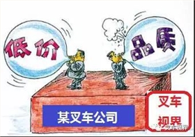 杭州叉車：你所抱怨的正是他人想得到的！