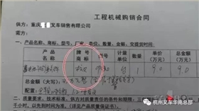 杭州叉車(chē)新聞圖片1