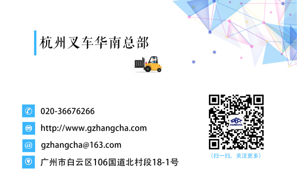 杭州叉車精彩資訊，杭叉全系列產(chǎn)品