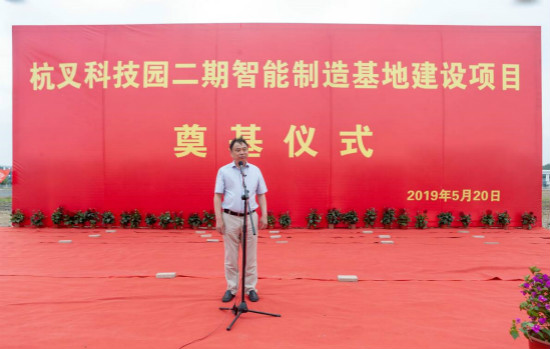 【喜訊】杭叉科技園二期智能制造基地奠基儀式成功舉行！