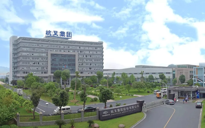 杭叉集團