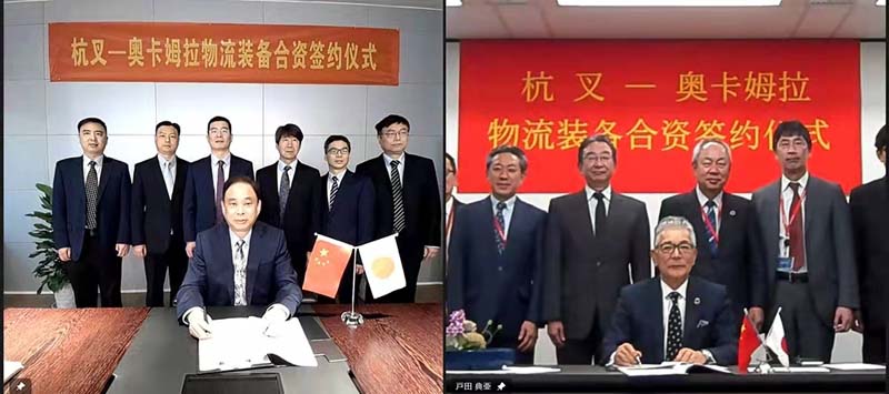 強(qiáng)強(qiáng)聯(lián)合！杭叉集團(tuán)與奧卡姆拉投資設(shè)立杭叉奧卡姆拉有限公司