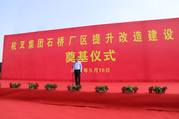 喜訊：杭叉集團(tuán)石橋廠區(qū)提升改造項(xiàng)目開工建設(shè)